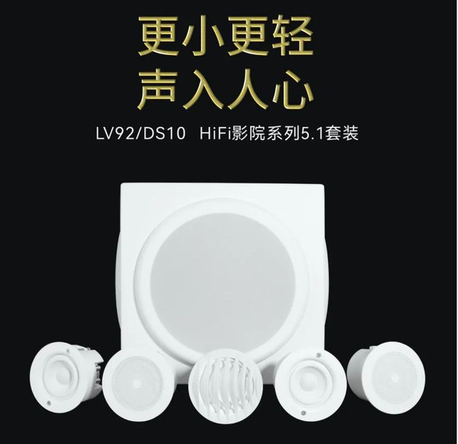 新款51套装全线搭载专利声波转向片爱游戏ayx网站【动态】博特音响(图2)