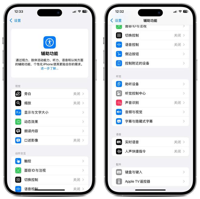 听不清？这样设置一招解决再也不用担心了！爱游戏app体育IPhone通话音量太小(图1)