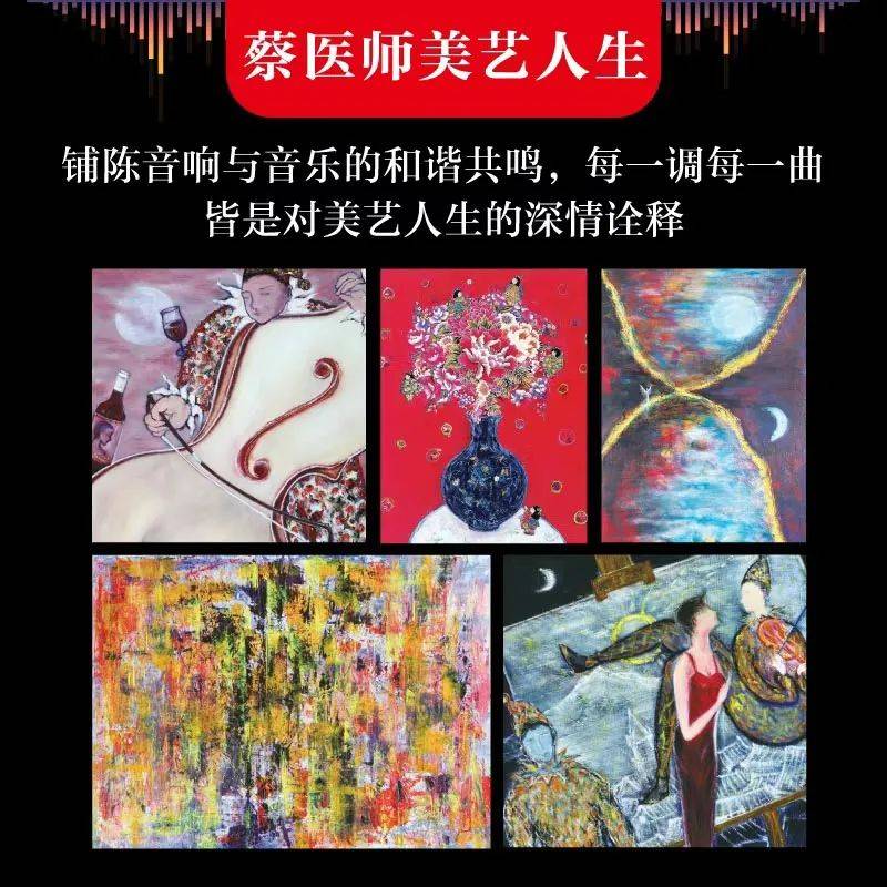 调音秘籍》新书发布会将于在2024汕头国际音响展举行爱游戏【活动预告】音响调音是一门艺术：蔡克信医师《(图5)