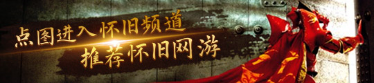 来》把大司马和茄子都请来了爱游戏没想到《天龙八部·归(图2)