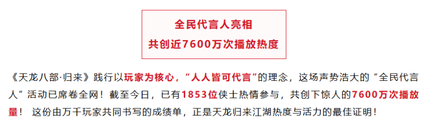 来》把大司马和茄子都请来了爱游戏没想到《天龙八部·归(图3)