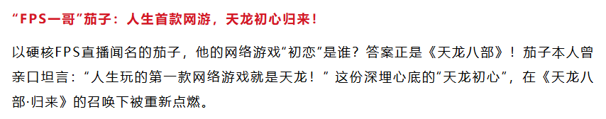 来》把大司马和茄子都请来了爱游戏没想到《天龙八部·归(图4)