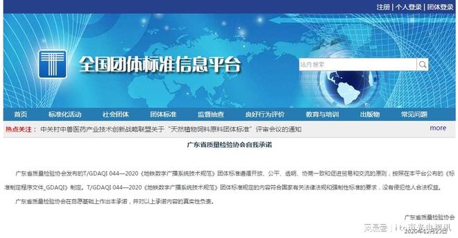 “2024年度十大优秀公共广播品牌”奖项爱游戏爱体育itc保伦股份荣获音响行业(图2)
