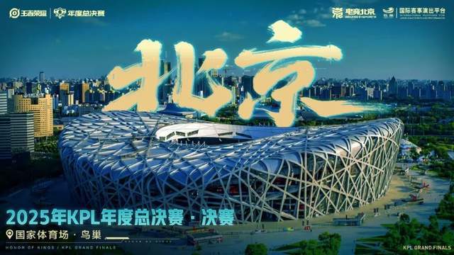 的“第七件装备”爱游戏体育KPL(图4)