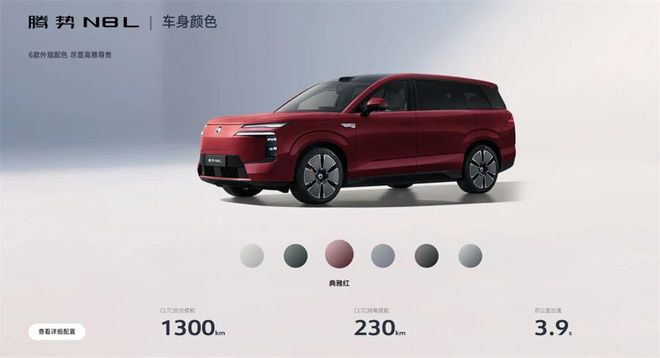 98万起能否定义“全家人的豪华插混SUV”？爱游戏app网站手机版腾势N8L正式上市29(图5)